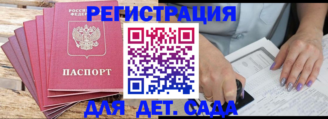 временная регистрация для всех в Емве